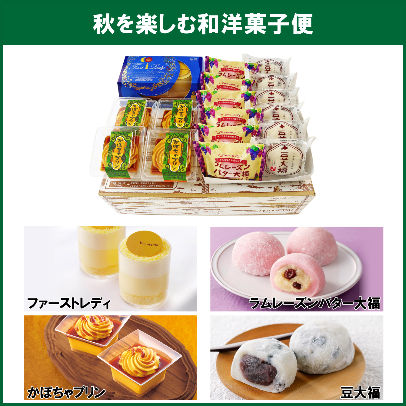 北海道限定‼️ 銘菓‼️ 柳月‼️新発売‼️アソート 北海道限定‼️ 銘菓‼️ 柳月‼️新発売‼️アソート 楽天市場】柳